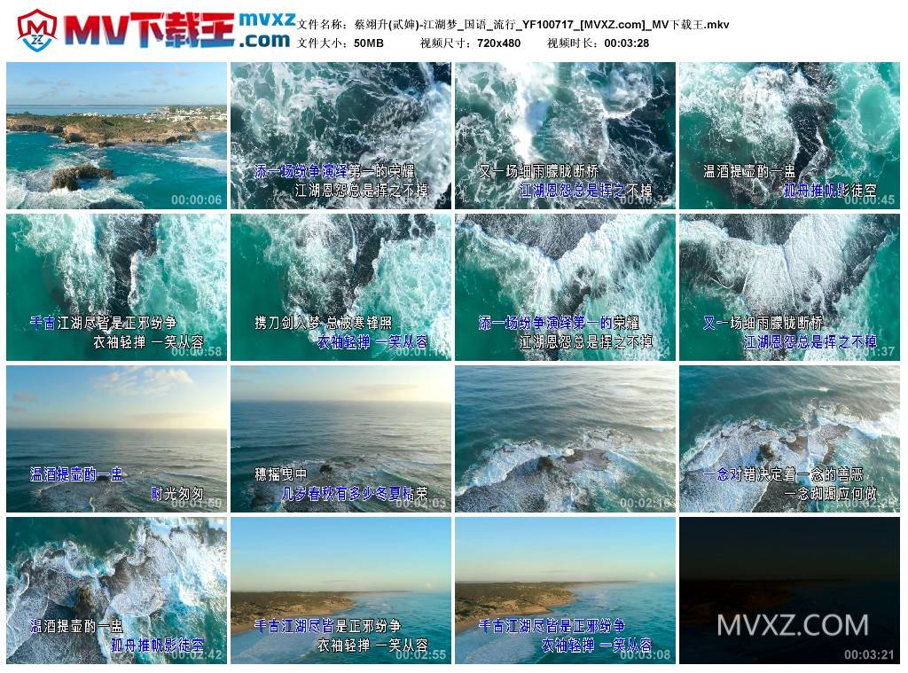 蔡翊升(贰婶)-江湖梦_国语_流行_YF100717